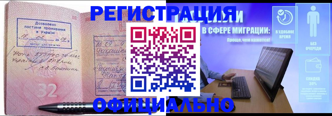 временная регистрация 2025 в Благодарном